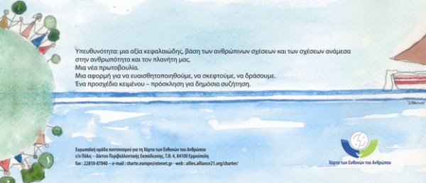 Vous pouvez la télécharger ici (en grec)